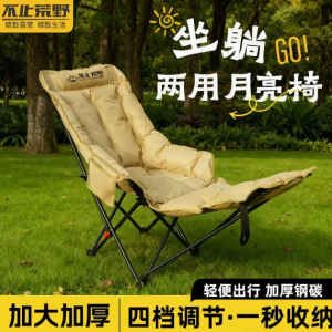 户外露营钓鱼椅